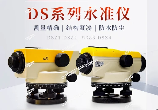 Automatic electronic level, high-precision engineering surveying and mapping instrument DSZ232 times level, complete set