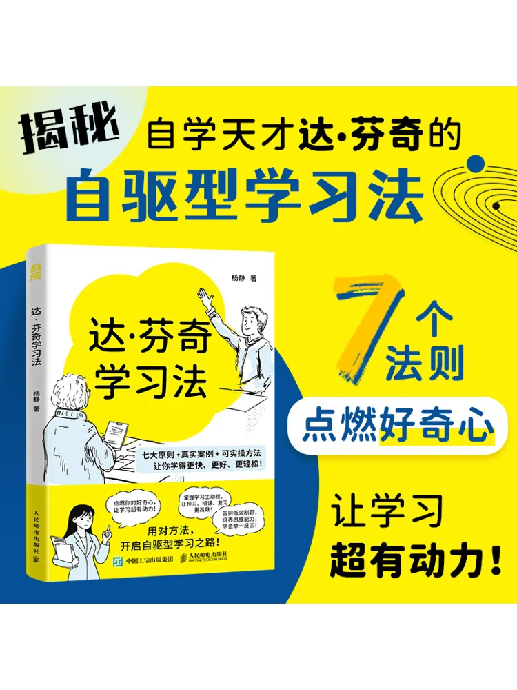 

Книга-Winshare Da Vinci Learning Method