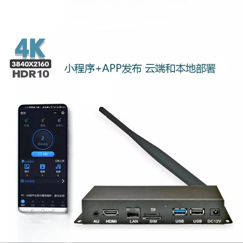 4K HD Multimedia HDMI TV Advertising Top Playback Box