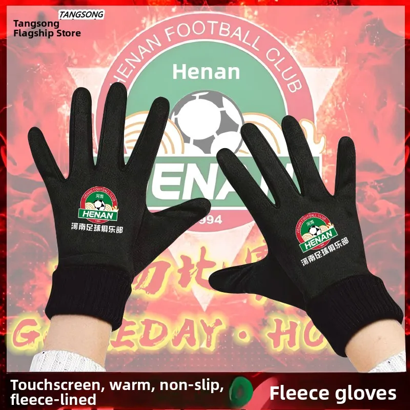 

Changa Henan T Club 2025 FA Cup Fooall Jaet Outerwear Cheer on for Yu Ultra-Stretch Polyester Touch Screen Gloves
