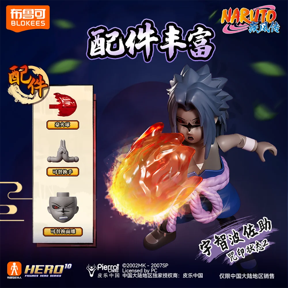 Genuine Blokees Naruto Galaxy Version Blind Box Unique Comic Peripherals Cartoon Character Surprise Gifts for Anime Enthusiasts