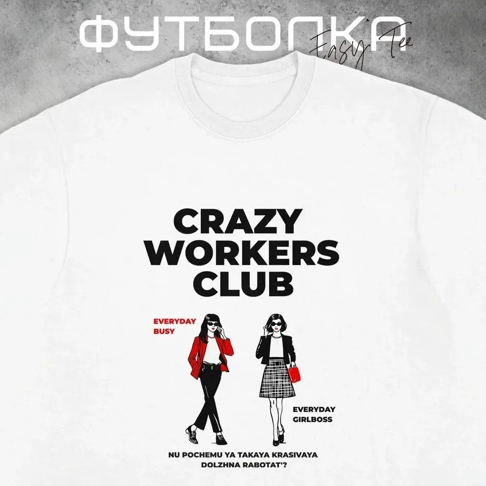 Girl Boss Feminist White Oversized Tee Crazy Workers Club Office Women Character Loose Soft 100% Cotton Daily Workwear T Shirt