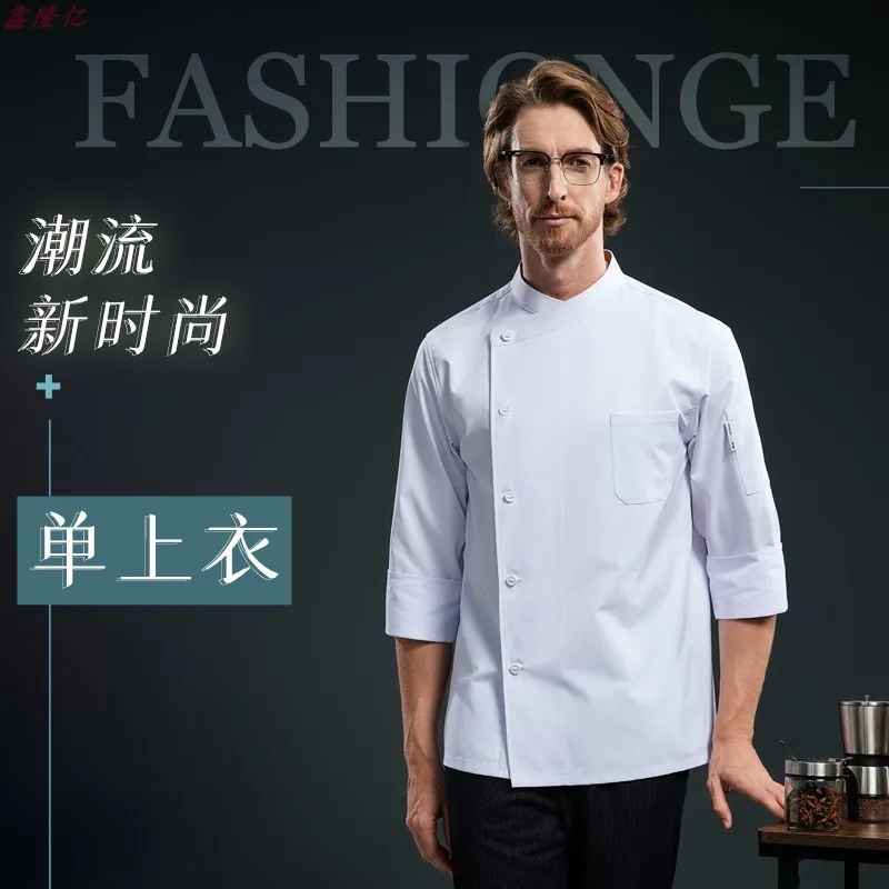 Cake Shop restaurante occidental Steakhouse uniforme de trabajo de cocina de manga larga Catering Hot Pot restaurante Hotel uniforme de Chef de otoño f