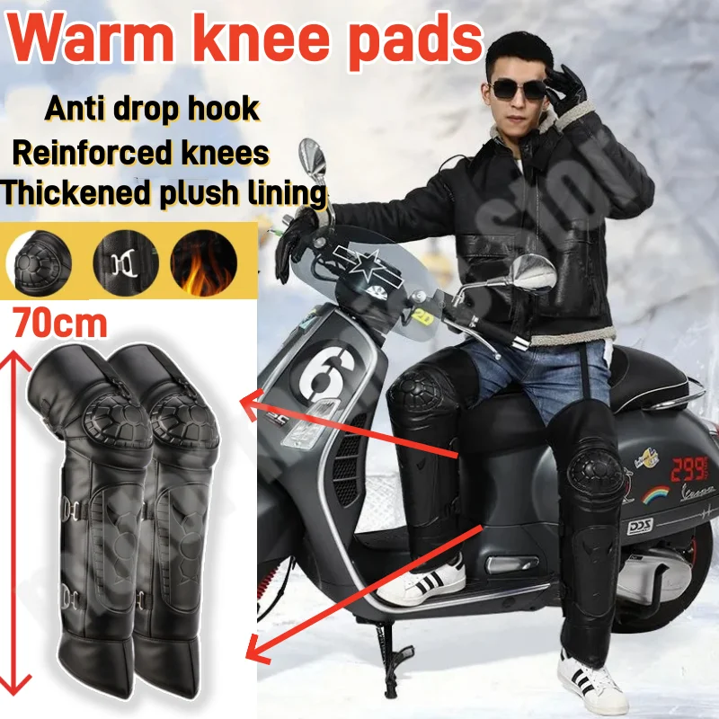 Winter Velvet Riding Knee Pads 70cm Motorcycle Electric Bike PU Leather Windproof Riding Warm Pants with Extended Leg Guards