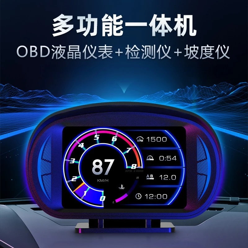 Head-up display LCD, water temperature and fuel consumption vehicle speed gradient meter high definition