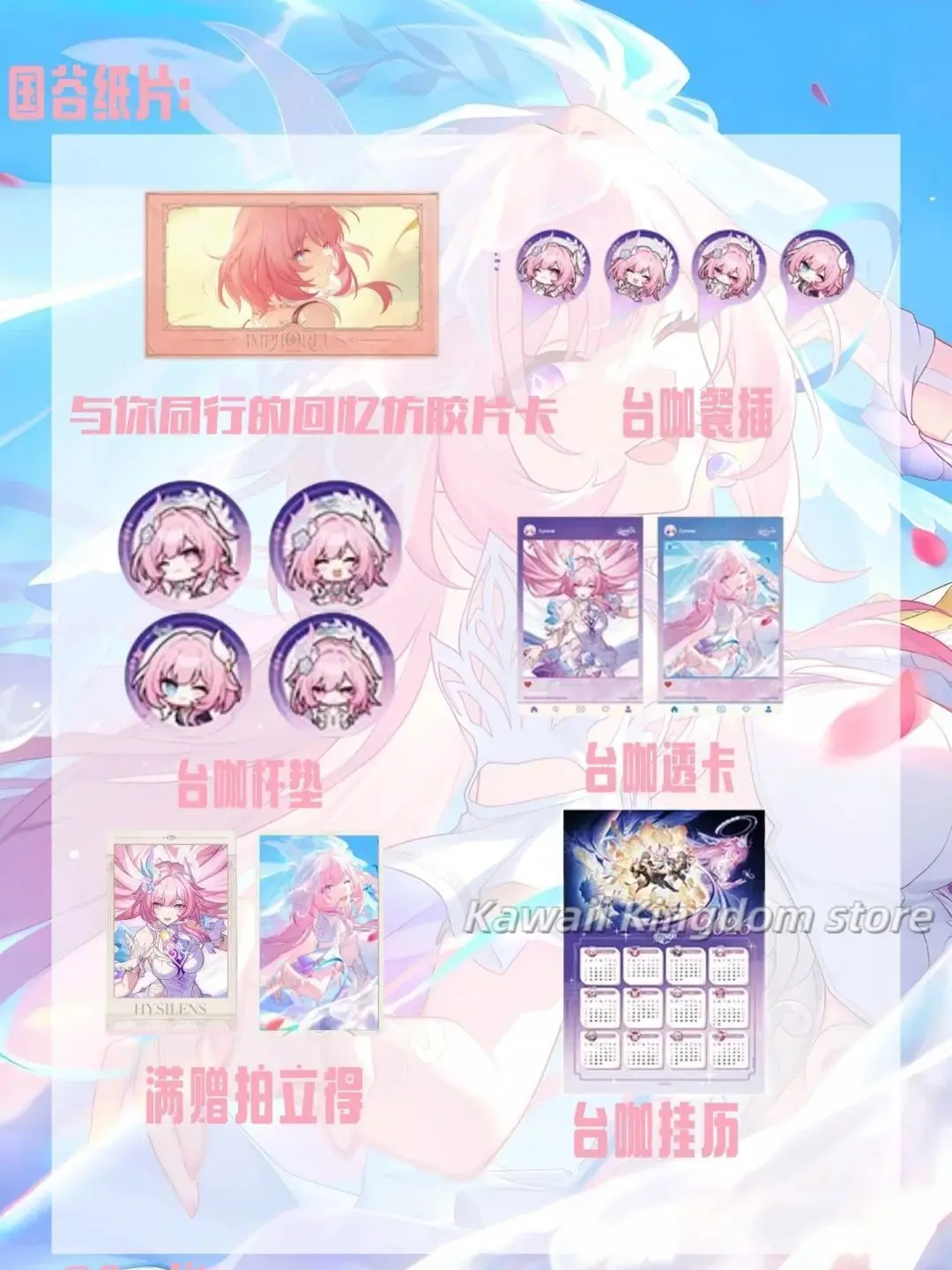 لعبة هونكاي: ستار رايل سيرين كوسبلاي أنيمي كأس الوسادة وجبة إدراج بطاقة شفافة التميمة طالب ملحق المشجعين هدية #3