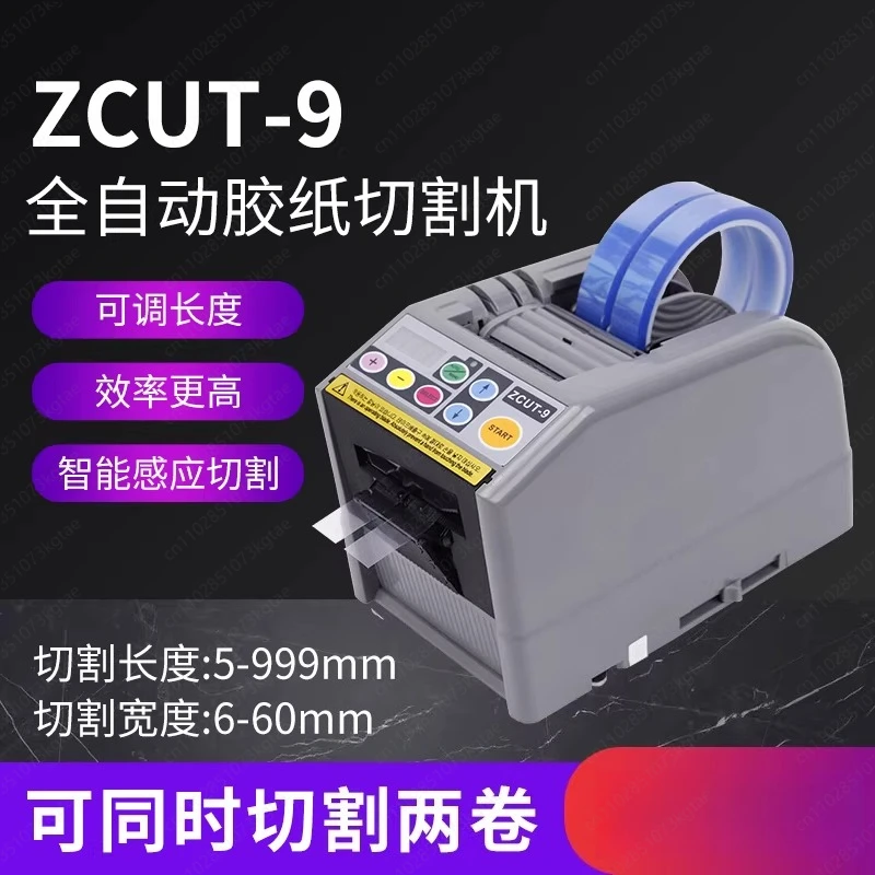 

Double-sided tape cutting machine Film automatic adhesive paper cutting machine Automatic adhesive paper machine