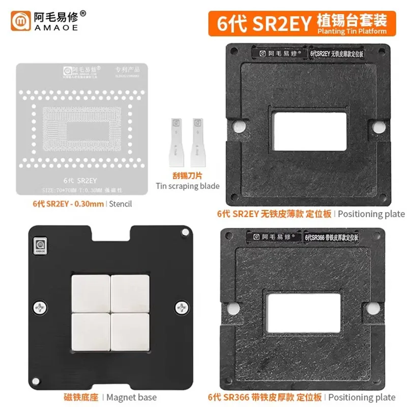 Amao Yixiu SR2EY So…