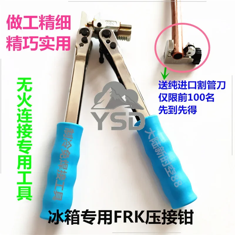 No-Welding Torch Air Conditioner & Refrigerator Lock Ring Quick-Closing Composite Ring – Fireless Connection Crimp Tool