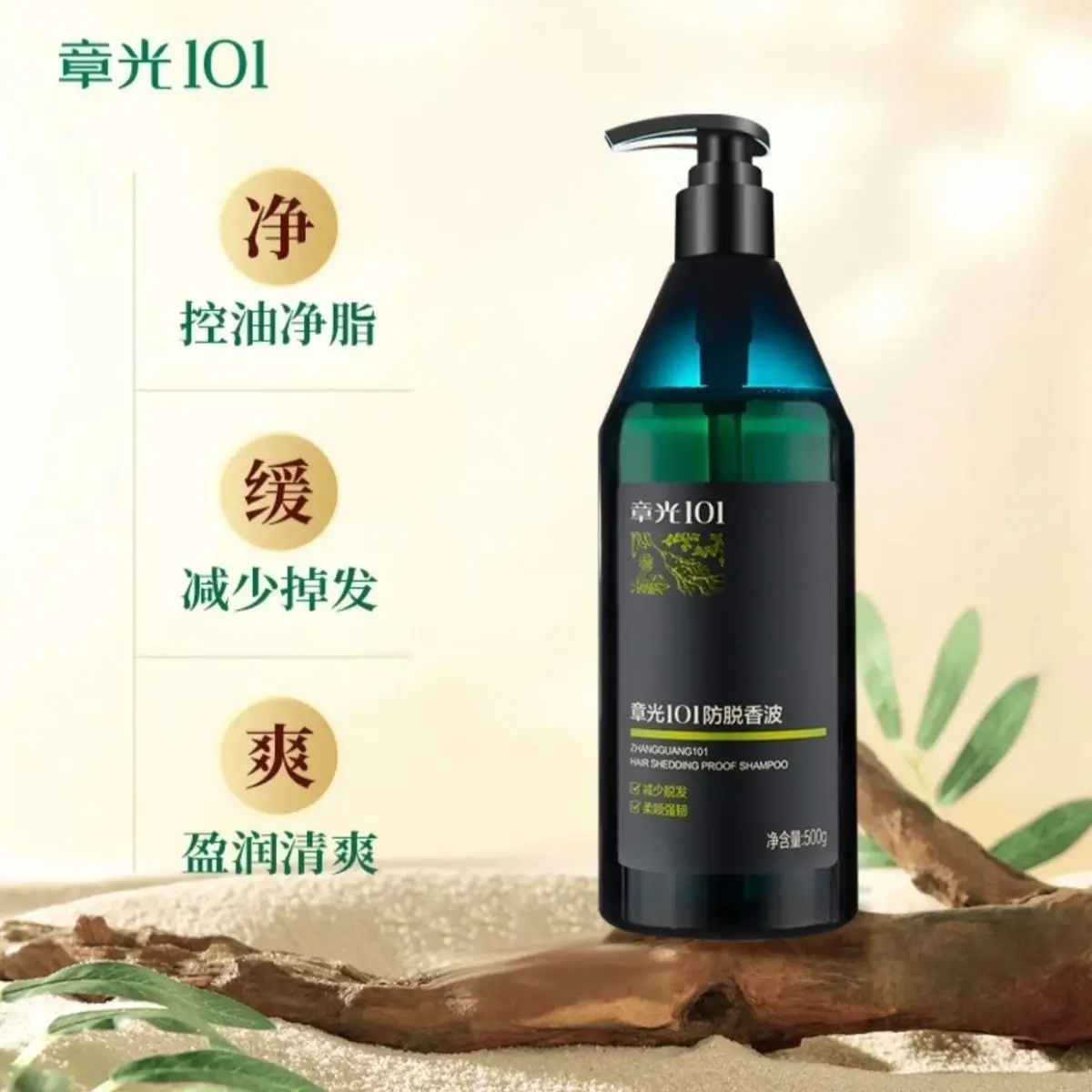 Zhangguang 101 Shampoo/Body Wash 500g, Anti Hair Loss & Strengthening Treatment, for Hair Fall Control and Healthy Scalp