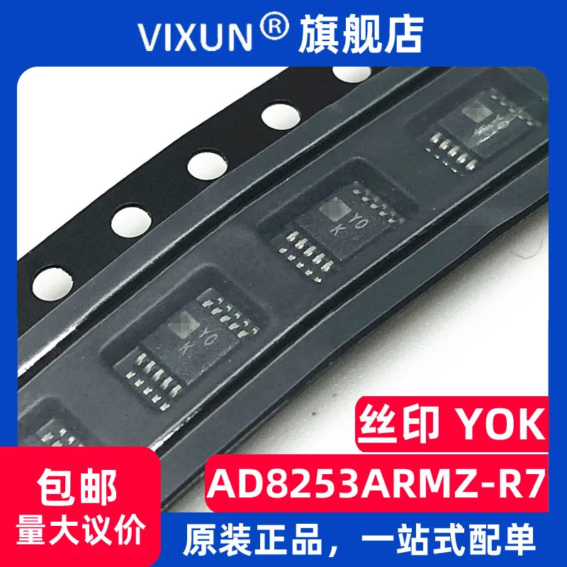 

AD8253ARMZ YOK AD8253 MSOP-10 IC 10PCS