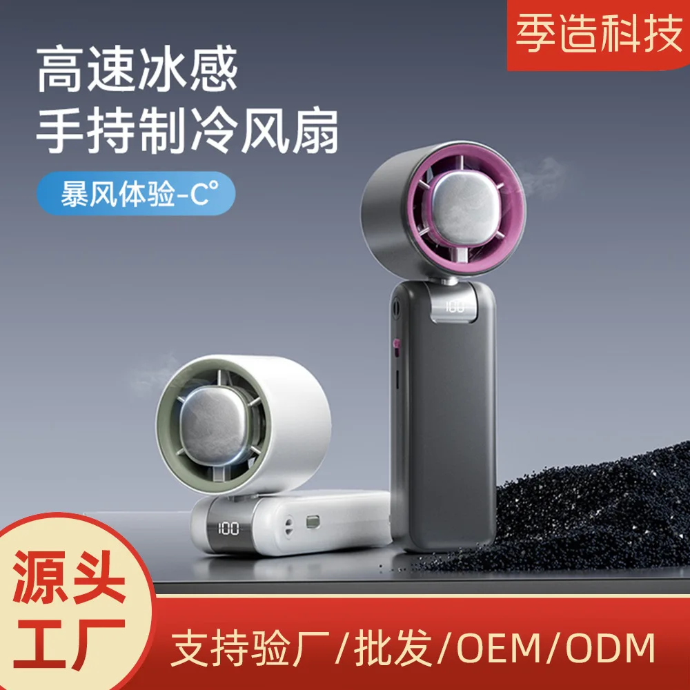 

Suitable for2025 new cross-border high-speed handheld cooling small fan folding neck portable turbine USB charging small fan