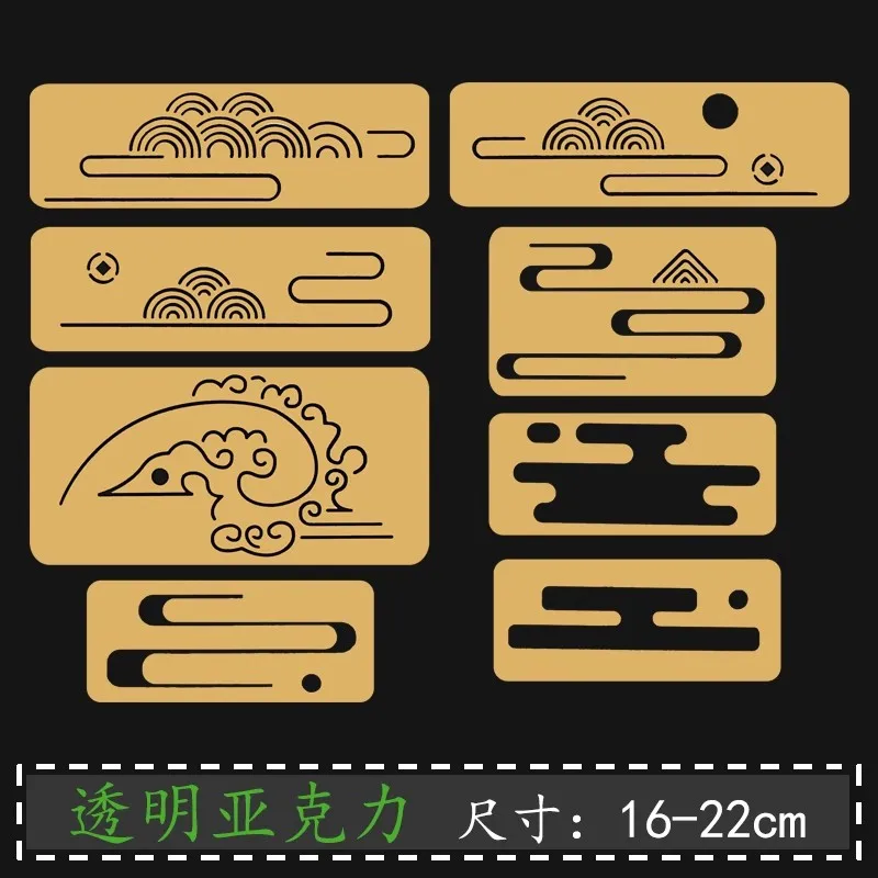 

DIY Sashiko трафарет для вышивания в китайском стиле благоприятные облака инструмент для маркировки ткани для ручного шитья стеганые узоры