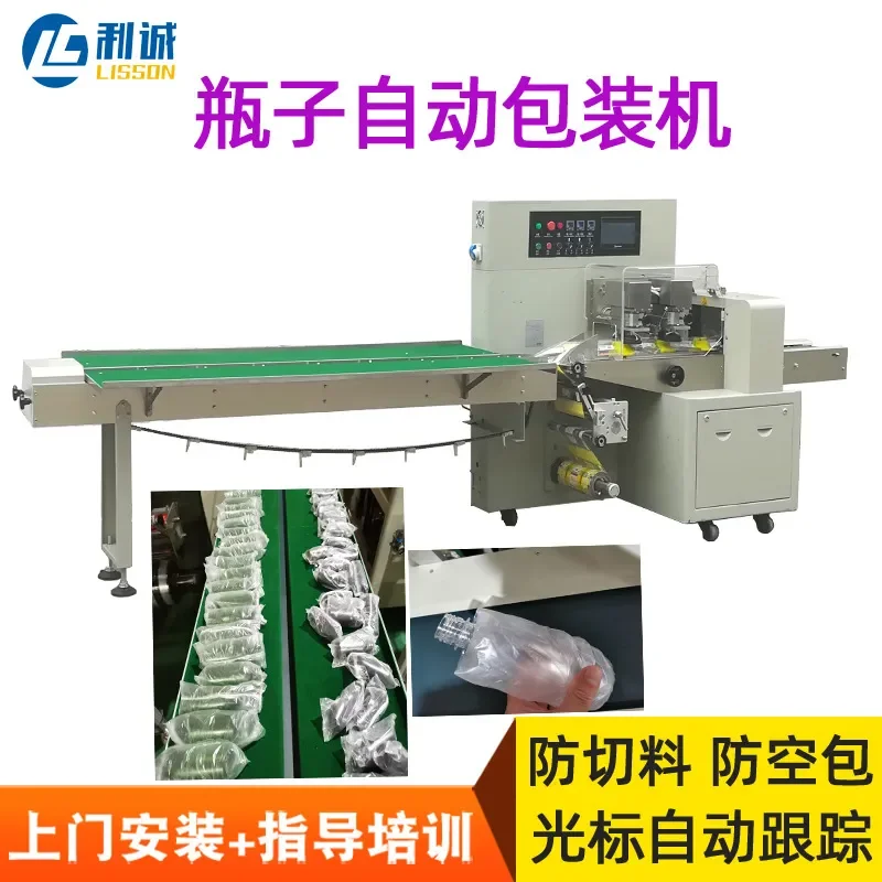 Recycling Machine 2026 Multifunctional bottle embryo pillow packaging machine unilateral sealing powder bottle cover film