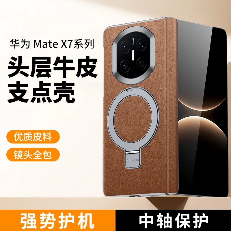 

For Huawei Mate X7 Case Protective Real Leather Middle Protector Pattern With Ring Holder Mobile Phone Back Cover