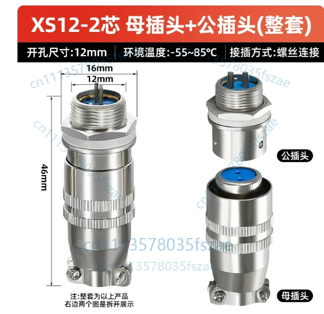 Accessories 1 set plug-in connector opening 12mm, xs12-2/3/4/5/6/7 core