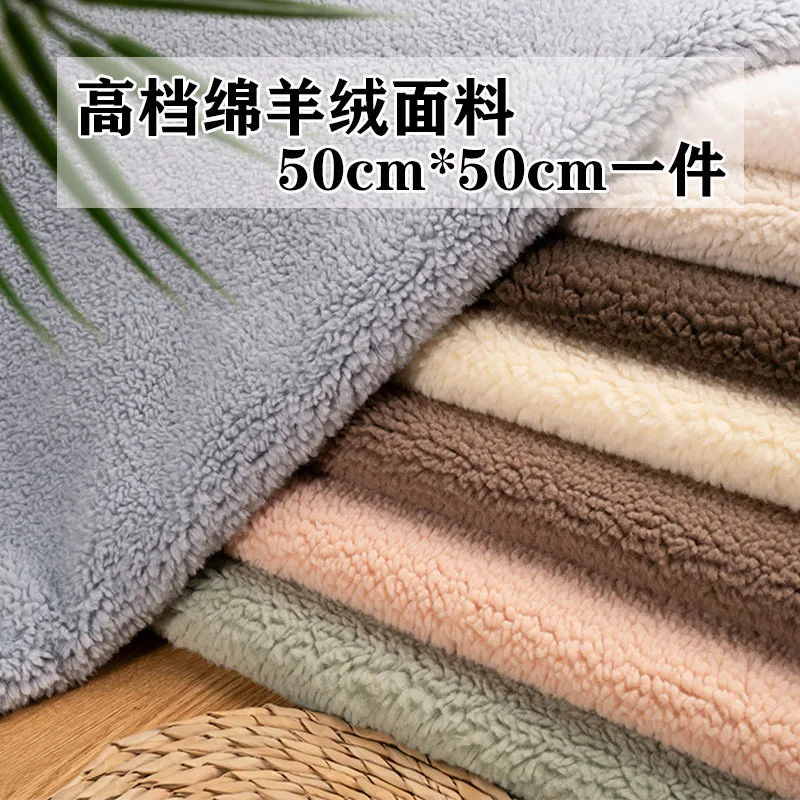 

50x50cmThick Lambing Wool Fabric Polyester Soft Plush Suitable For Winter Hoodies Outerwear Pillows Pet Beds DIY Clothing Fabric