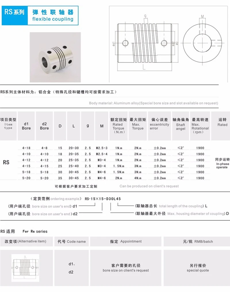 RS-Kupplung, Aluminiumlegierung, elastische Graviermaschine, Wicklung, 3D-Drucker-Teile, Zubehör, Schrittmotor-Koppler, RS-15X20 – Detail 2