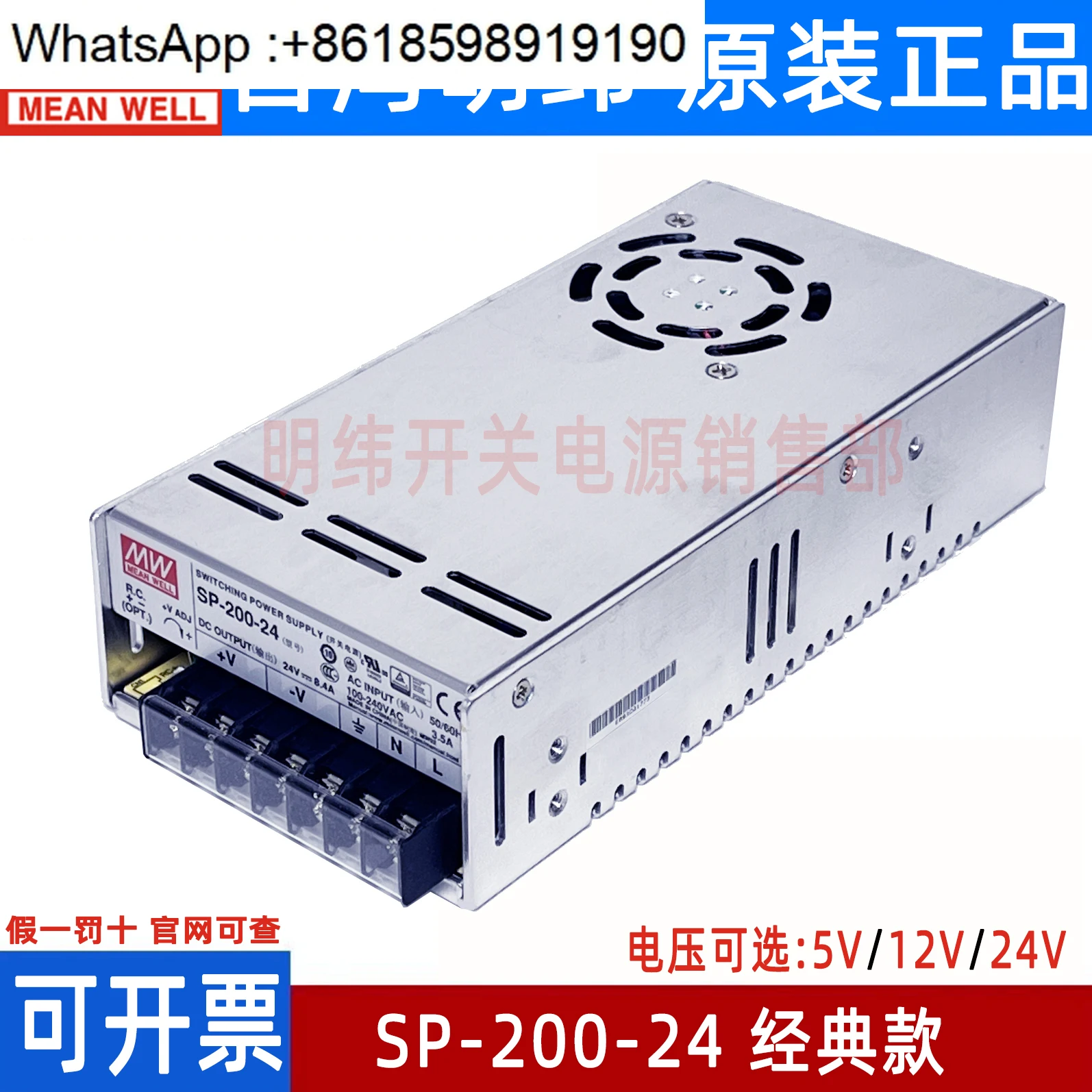 mingwei-alimentation-a-decoupage-sp-200-24-27-12v-controle-industriel-200w5vrsp-100-24-special-pour-accessoires-d'ascenseur