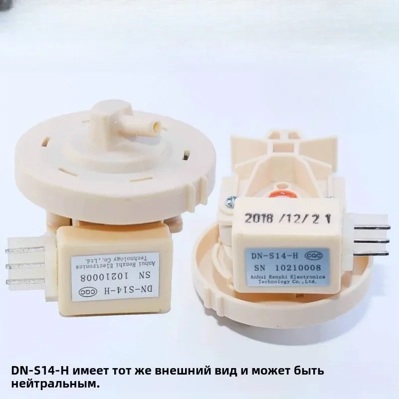 1Pc For Samsung WF1702NCS Washing Machine Water Level Sensor DC96- 1703A/DN-S14-H Switch