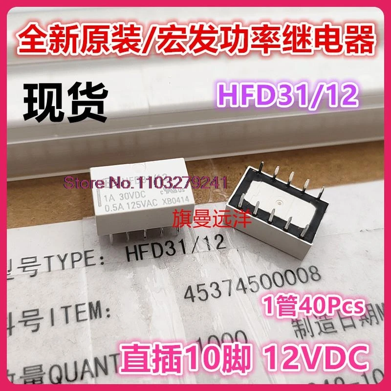 

(5PCS/LOT) HFD31 12 12V 12VDC HFD31/12 HF