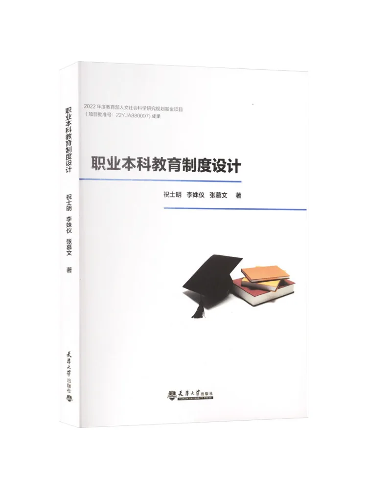 Book-Winshare Design Of Vocational Bachelor Education System