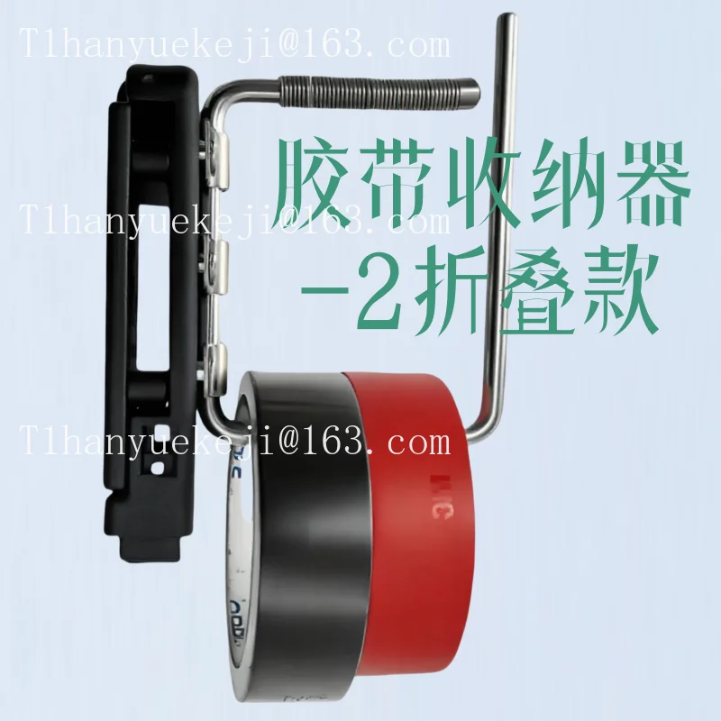 Electrician's tape organizer, foldable belt quick-hanging universal version