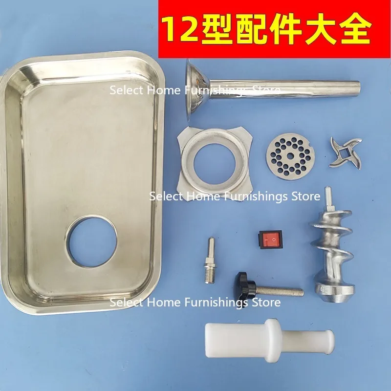 

Suitable for Meat Grinder Accessories Blade Grille Perforated Plate Mesh Merchant Universal 12 Type Large Nut Cutting Rod, Screw