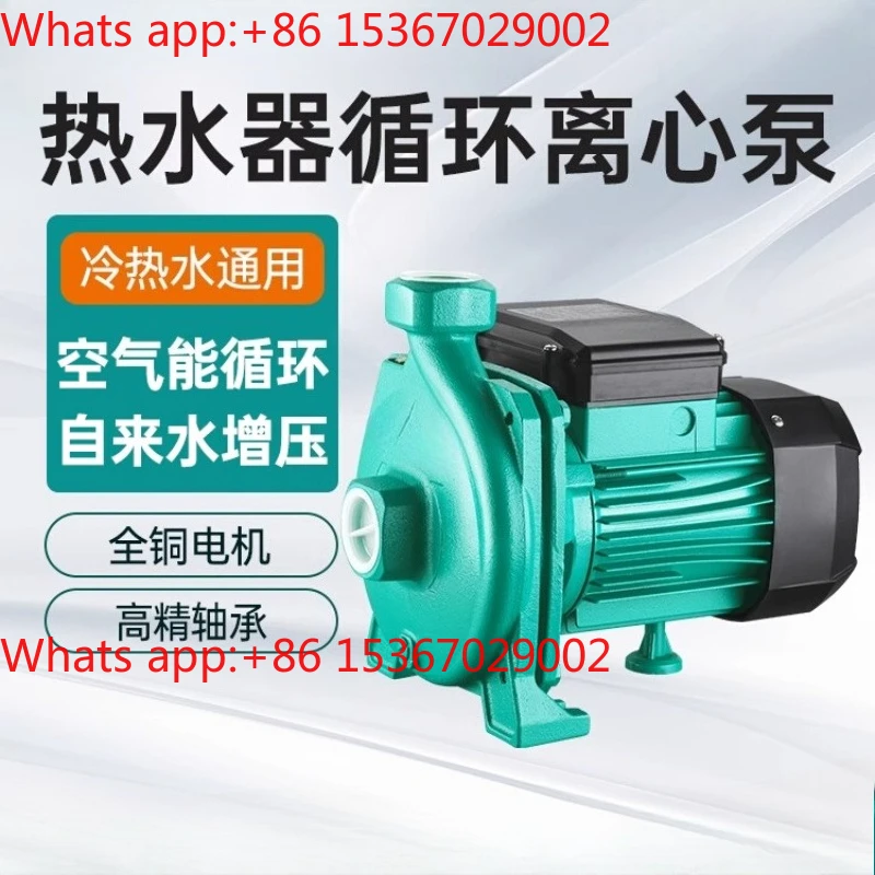 PUM hot water centrifugal pump household piping solar water heater booster pump