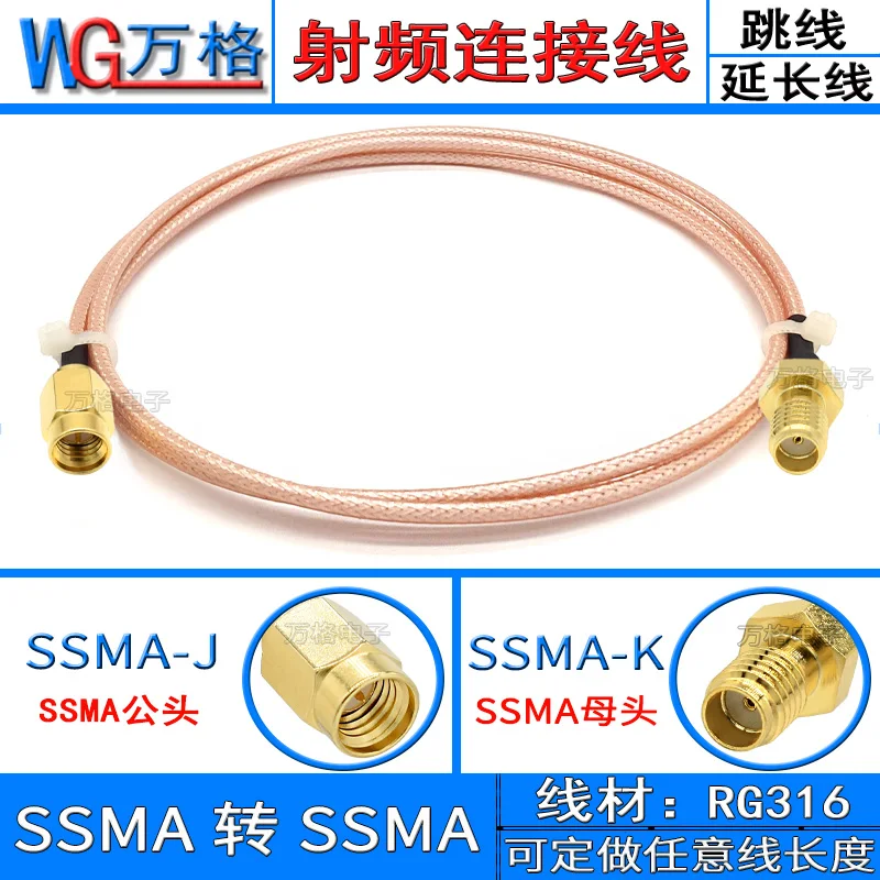 

SSMA male to SSMA female RG316 RF connection jumper extension cable