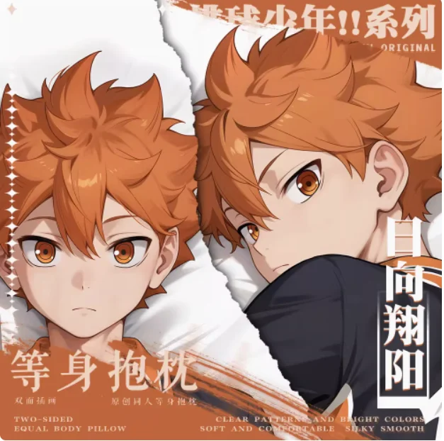 

Аниме Хайкю!! Hinata Shoyo сексуальная дакимакура обнимающая наволочка для тела японская подушка отаку Лоли наволочка постельные принадлежности BBM