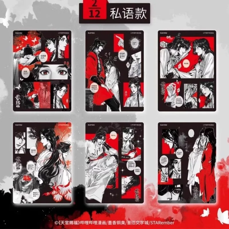 KAYOU Heavenly Official’s Blessing Photo Card-Yujun Edition 1st Animation Peripheral Collection