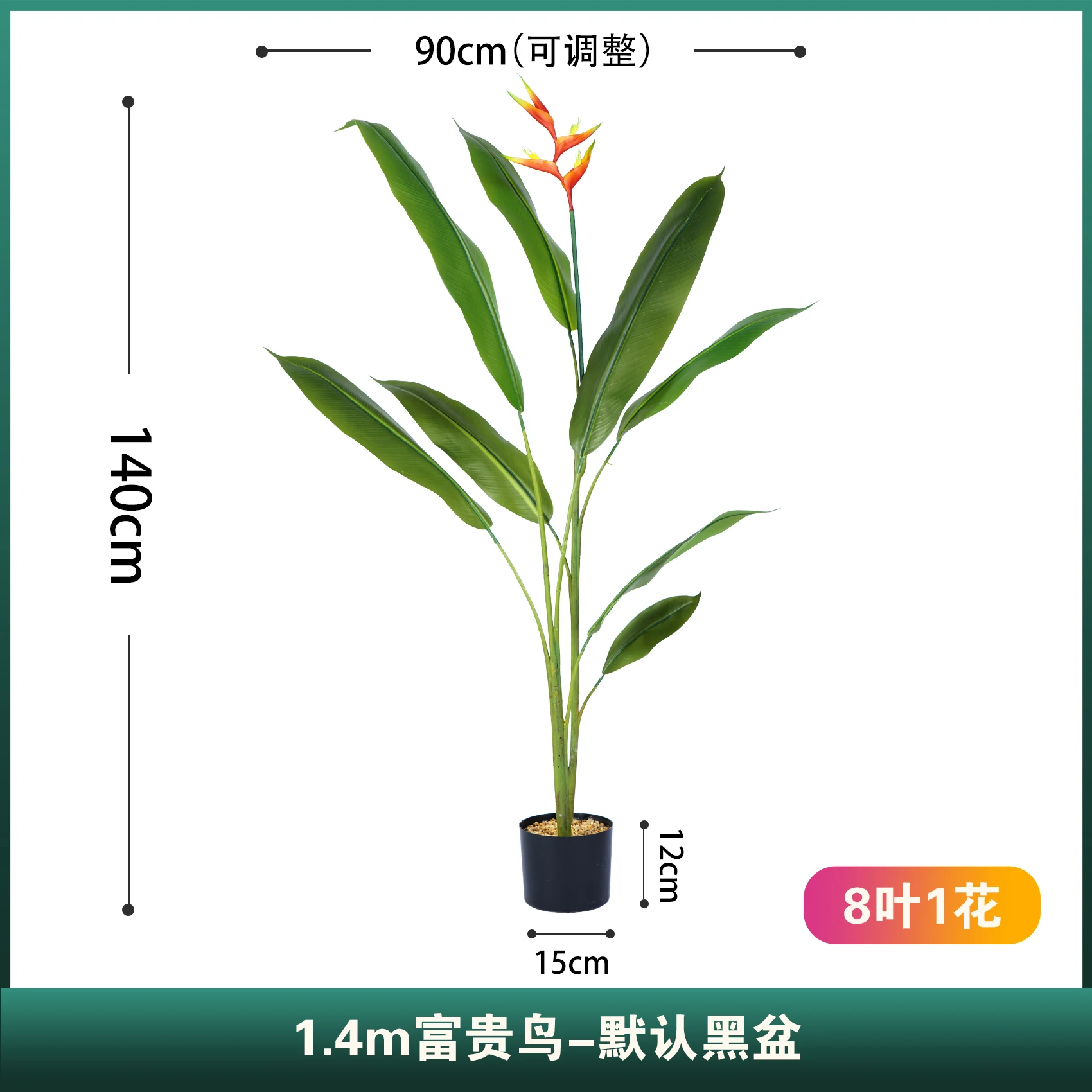 TLL Plant Potted Fake Flower Tree Green  Bird of Paradise Landscaping Decorative  Ornament