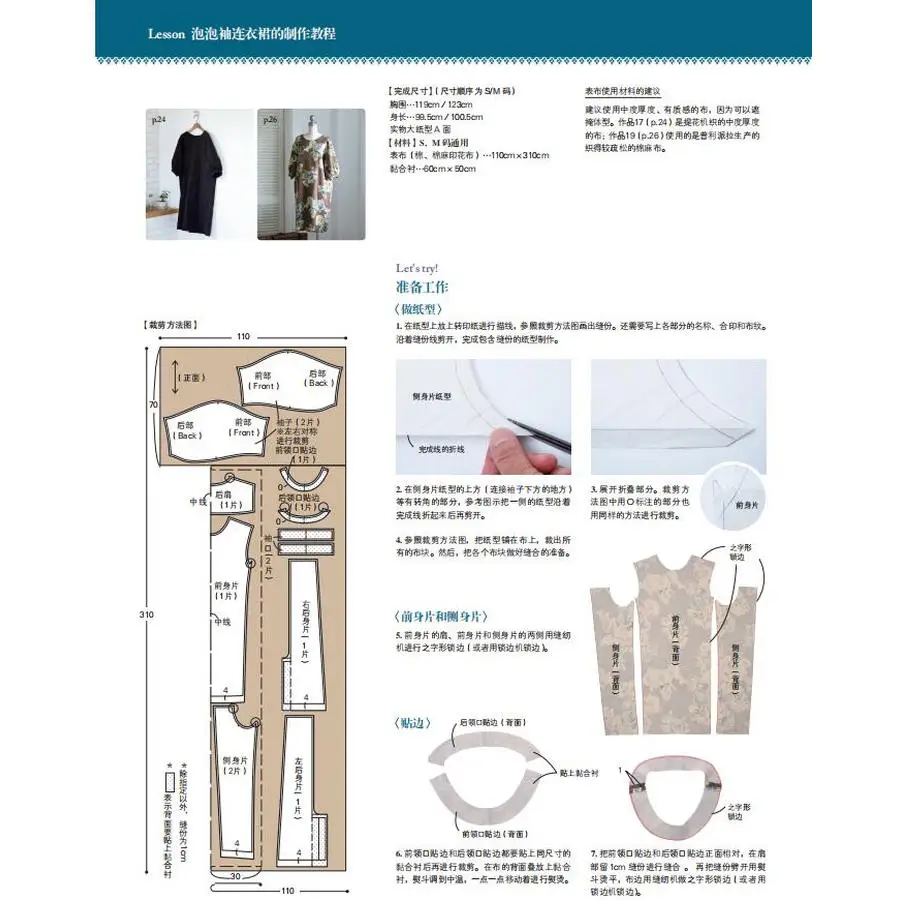 Libro de costura de patchwork y prendas: tutorial completo de acolchado y confección de ropa DIY