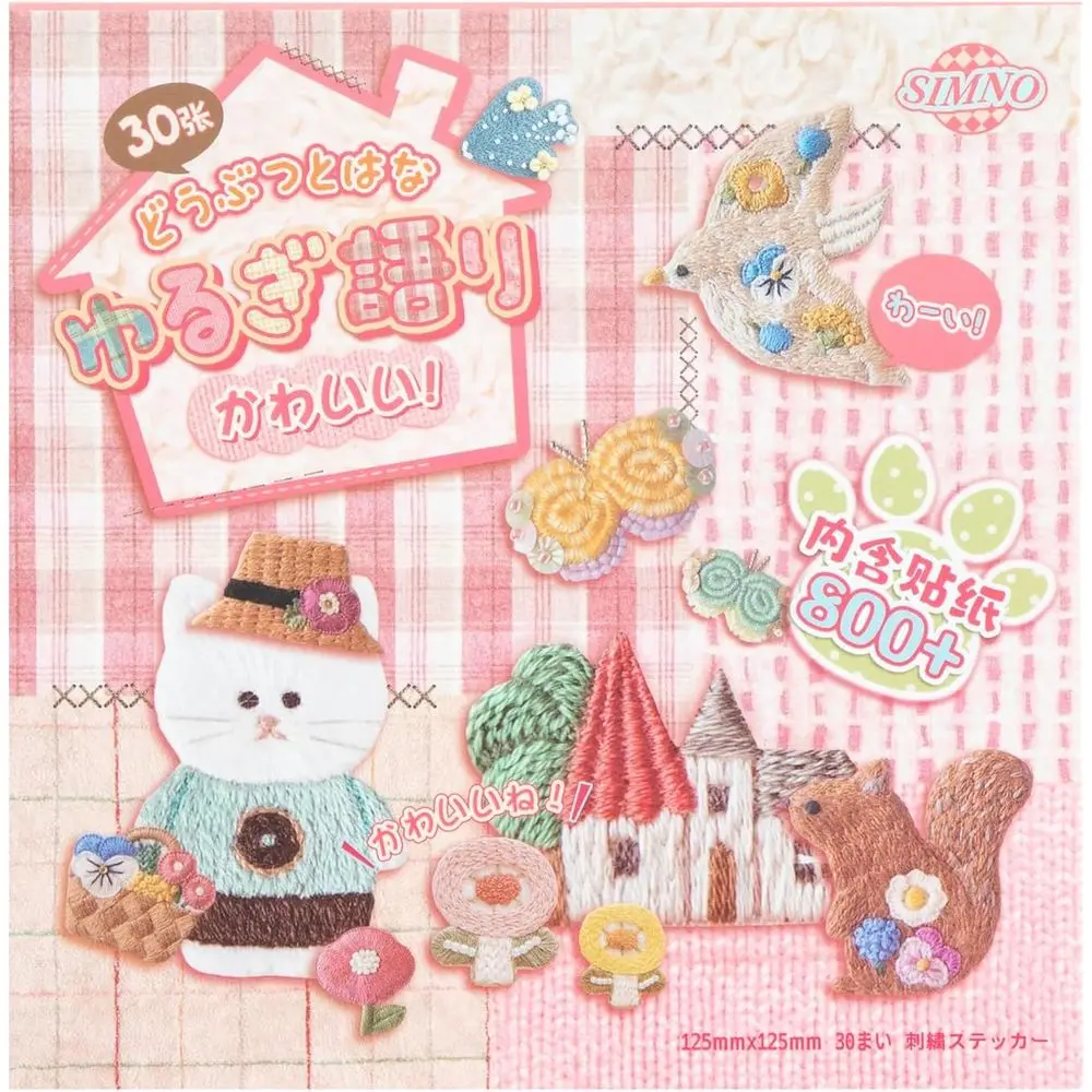 

Retro Japanese Sticker Book: 800+ Vintage Showa-Era Animal & Plant Stickers for Scrapbooking & Journaling