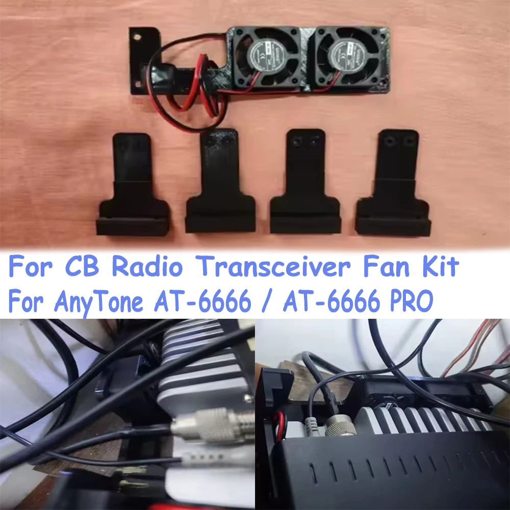Совершенно новый комплект вентиляторов для радиоприемопередатчика AnyTone AT-6666/AT-6666 PRO/Radioddity QT80 K-LINK K-601 CB, запасные части