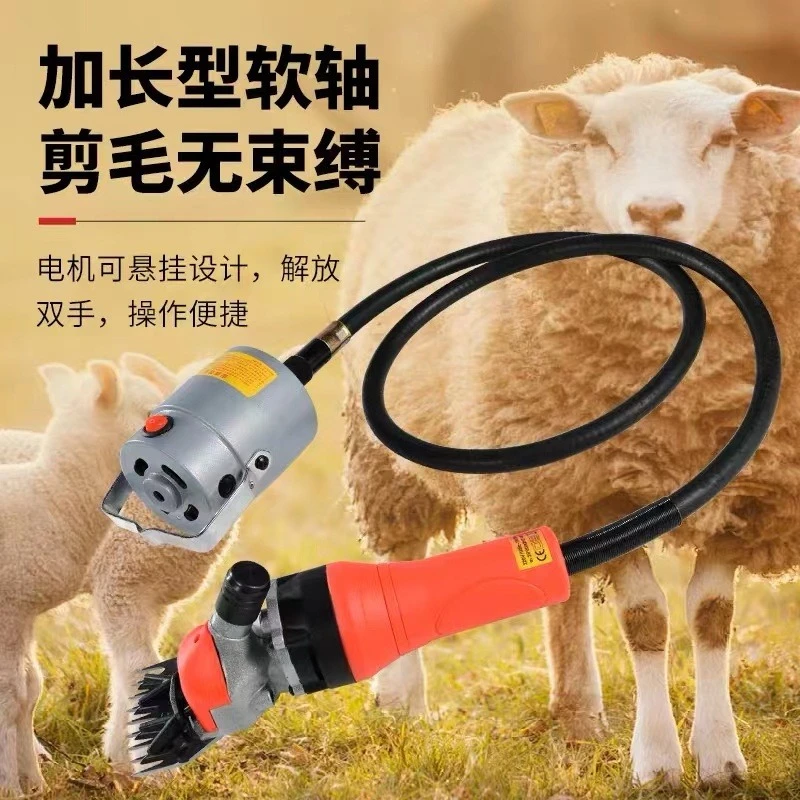 High power electric wool shearing wool electric fader shaving wool electric fader soft shaft wool shears shearing