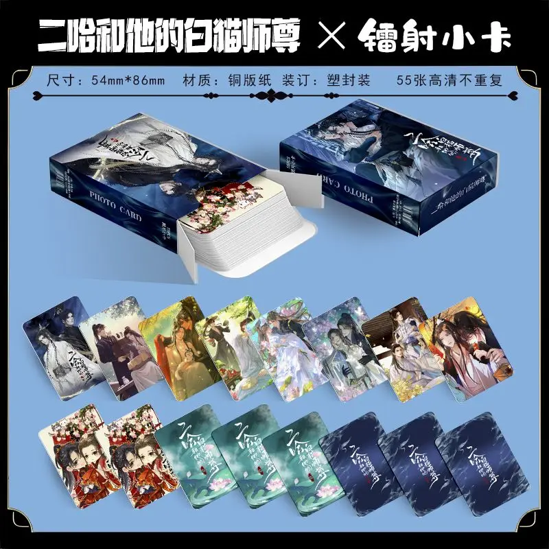 Lomo Cards The Husky and His White Cat Shizun Book in English Erha With Postcards Box Card For Fans