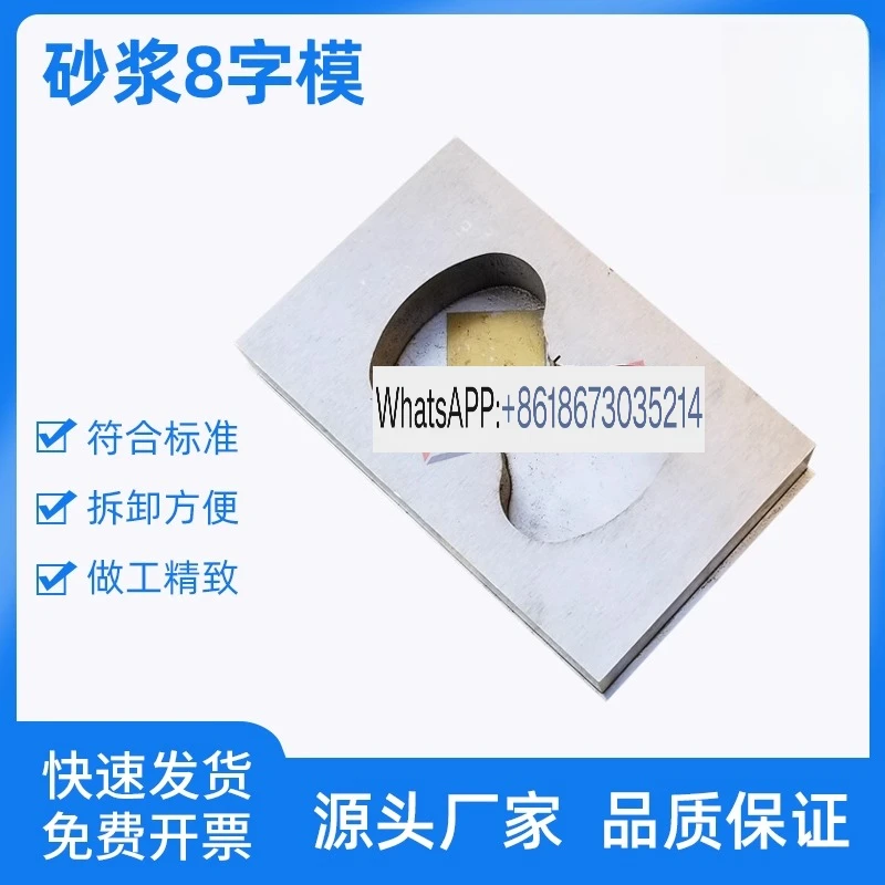 

Фигурка раствора 8 форм 78*22,5*22,2 Фигурка раствора 8 тест пресс-формы с дном полностью стальная