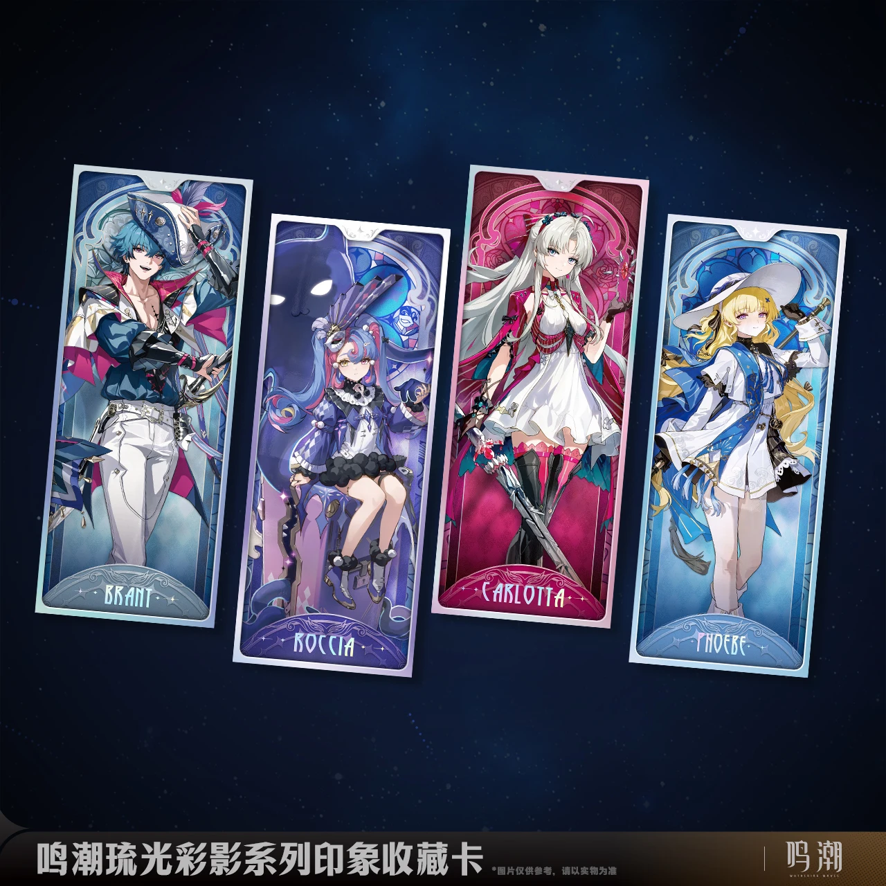 

2025 Wuthering Waves Liu Guang Cai Ying Luminous Shade‌ Series Impression Collection Card Carlotta Phoebe Brant ROCCIA Kuro