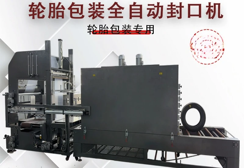 Car motorcycle coating heat shrinkage integrated machine single combination car sealing machine