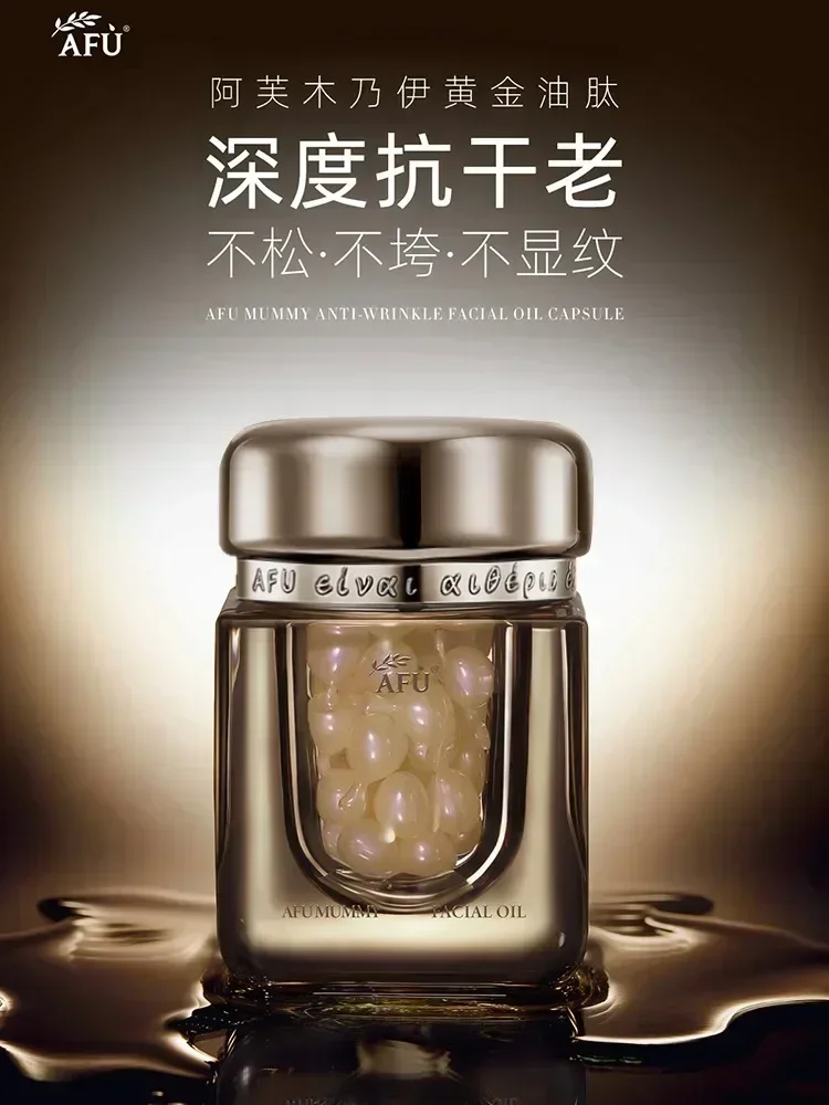 Original Genuine Afu Mummy Essential Oil Face Care Golden Oil Peptide Anti Aging Smooth Wrinkles Serums Moisturise Hydrate