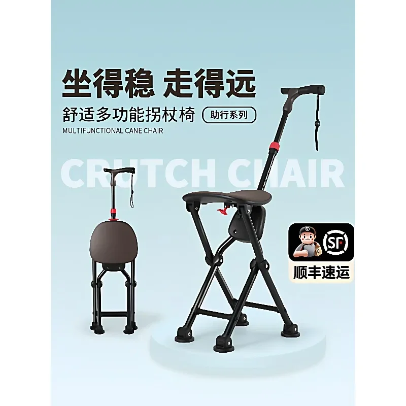 Elderly crutch stool folding portable middle-aged and elderly cane four-legged chair can be sitting lightweight and multi-