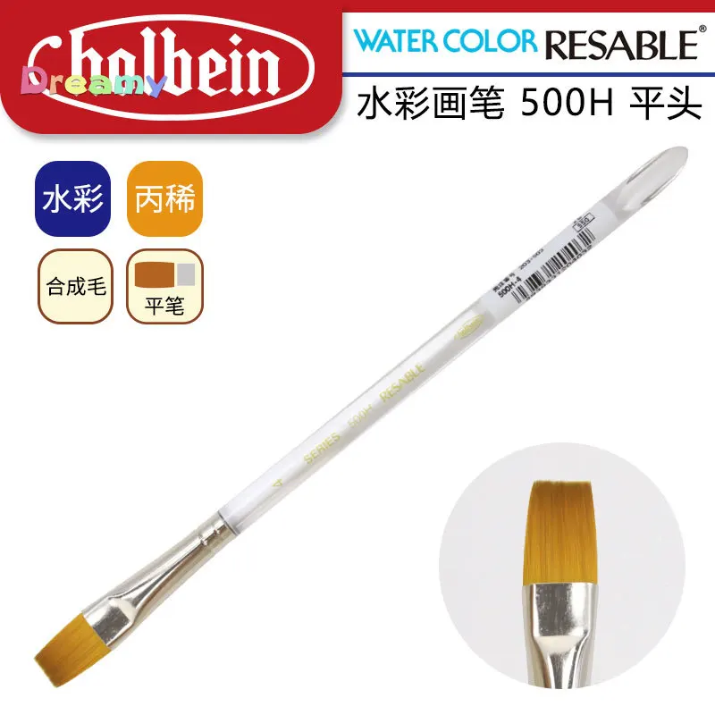 Holbein 500H Golden Nylon Flat Wash Brushes, Features Superior Paint Loading Capabilities, for Acrylic, Oil, Watercolor Painting