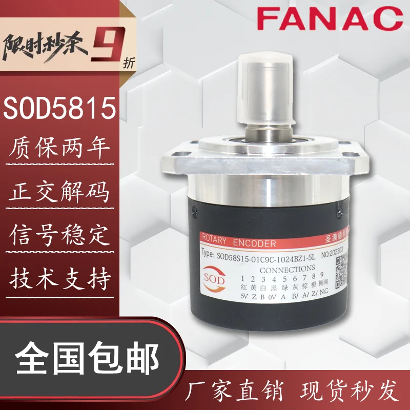 

Для оригинального и оригинального энкодера Saint Aude SOD5815-01C9C-1024BZ1-5L поворотный фотоэлектрический шпиндель с числовым управлением