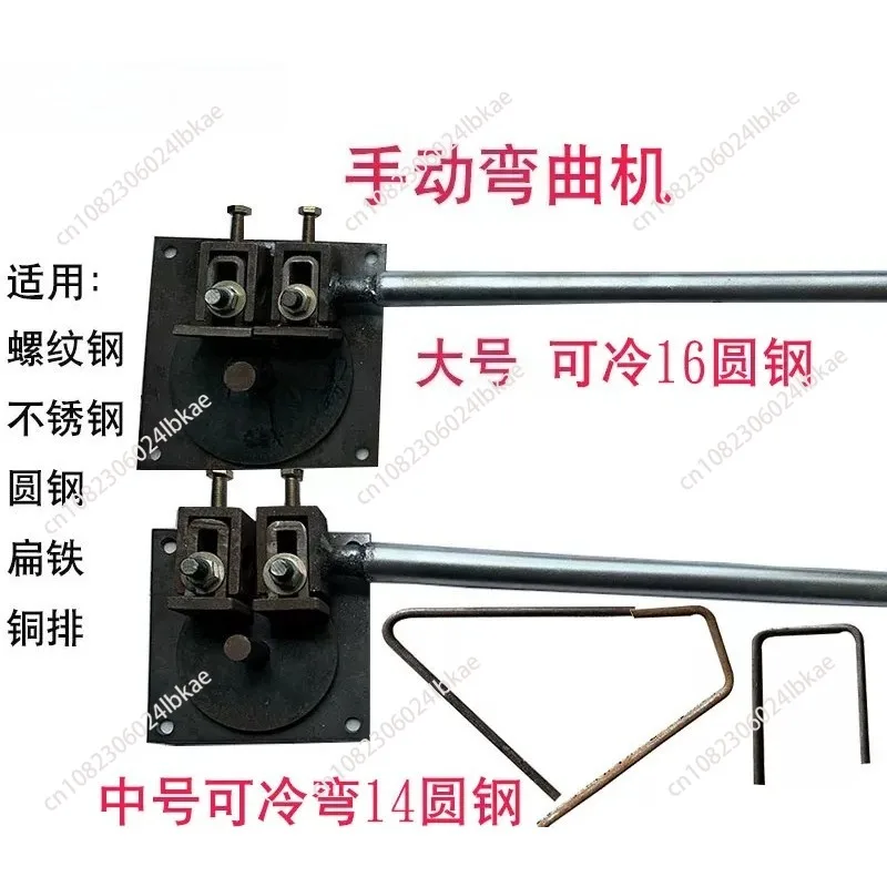Manual bending machine round steel rebar flat iron small bending machine steel bar bending machine