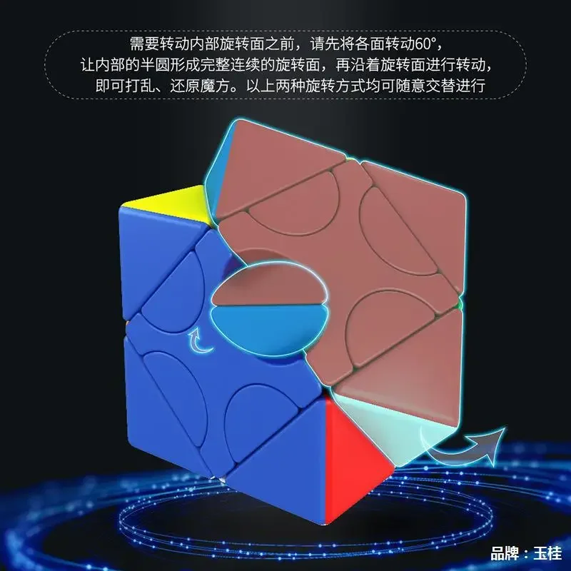 [Picube] MoYu MeiLong Mixup Skewb Cube HunYuan Giro oblíquo sem adesivos Cubo mágico Drop Shipping Puzzle Fidget Cube