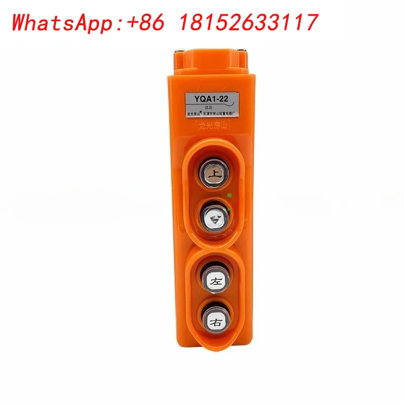 YQA1-21 YQA1-22 YQA1-23 YQA1-213 مفتاح زر القيادة للتحكم المباشر 1.5KW 2.2KW