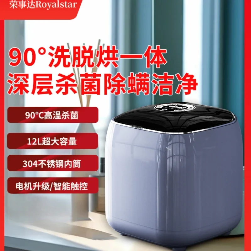 220V Royalstar Portable Washing Machine - Automatic Cleaning for Underwear, Baby Clothes and More High Temperature Sterilization