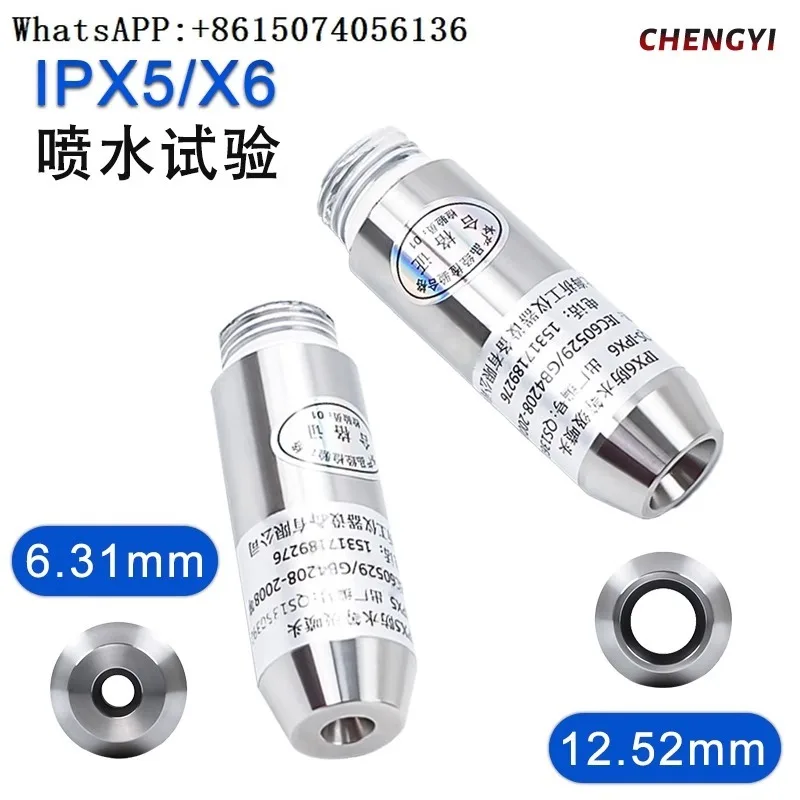 Waterproof test device IPX5/IPX6/IPX3/X4/IP protection test sprinkler head type water spraying test nozzle